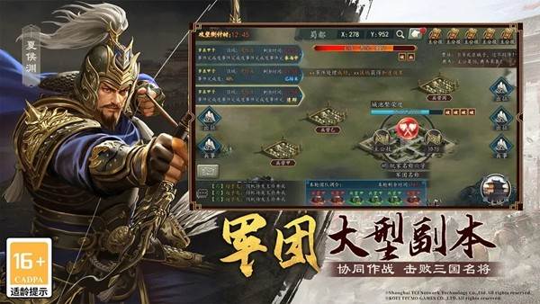 三国志2017金翅鸟 安卓客户端v5.5.0